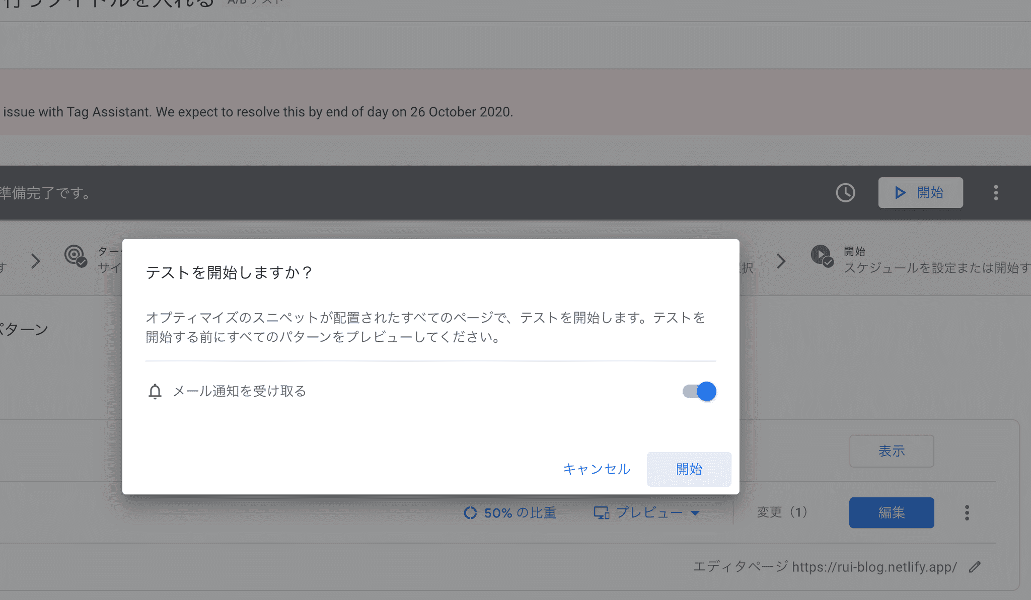 ABテストスタート